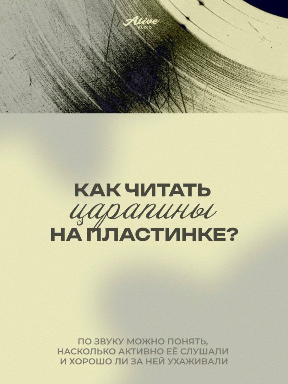 💿 Как оценить состояние винила?